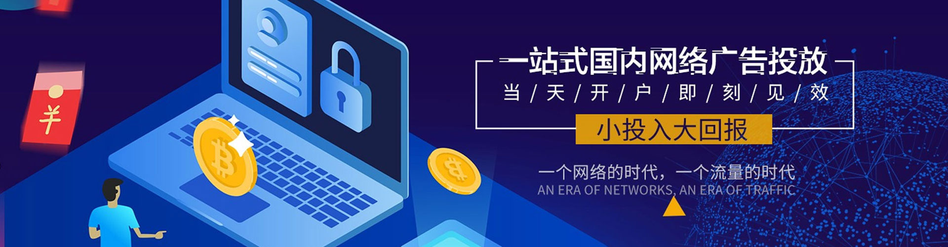隆化百度搜索推广
